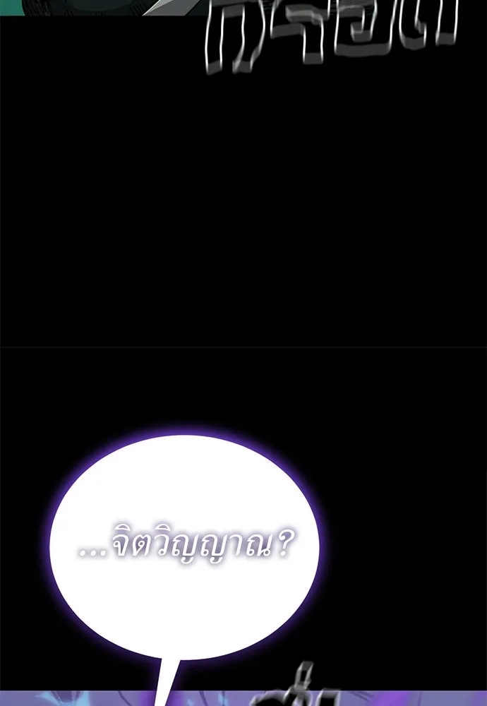 ยมราชลงทัณฑ์ ตอนที่ 137 รูปที่ 151