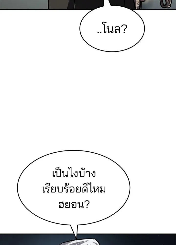 กฎเหล็กบ้านสายลับ ตอนที่ 22 รูปที่ 55