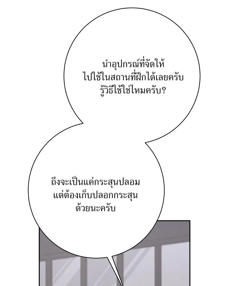 แด่ความเกลียดชัง ตอนที่ 21 รูปที่ 67