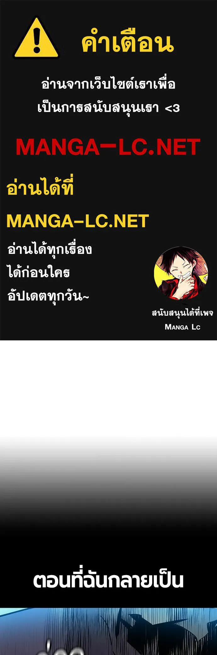 Jungle Juice ตอนที่ 162 รูปที่ 1