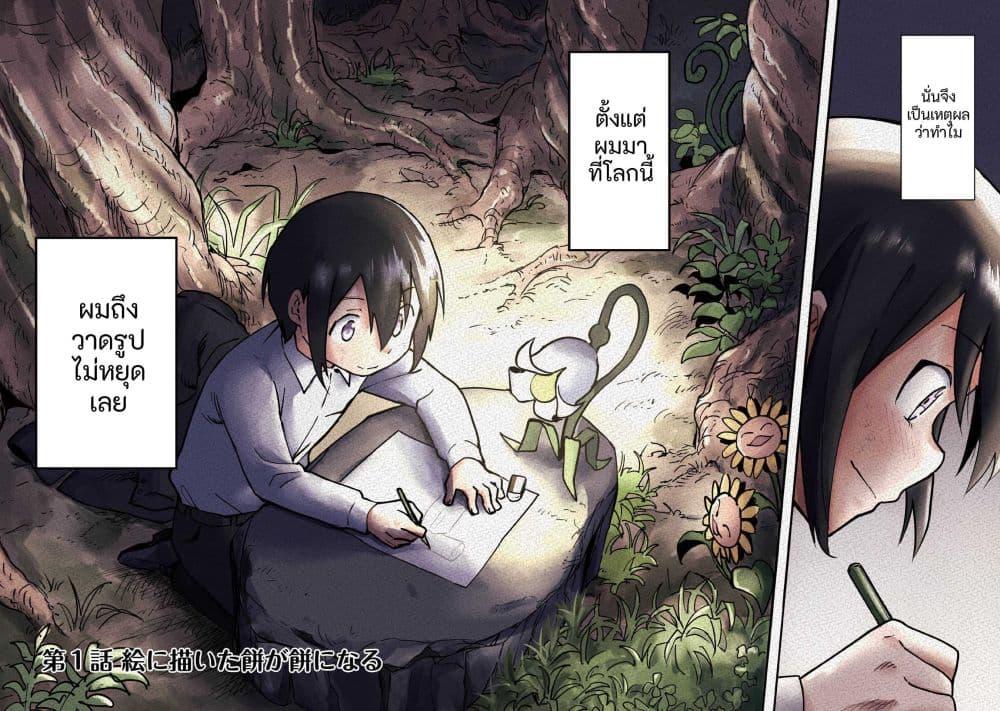 Manga-lc-com อ่านมังงะ อ่านการ์ตูน ออนไลน์ ฟรี Kyou mo E ni Kaita Mochi ga Umai ตอนที่ 1 2 3 4 5 6 7 8 9 10 11 12 13 14 ฟรี ไม่มีโฆษณา Manga-lc - อ่าน มังงะ อ่าน การ์ตูน ออนไลน์ อ่านมังงะ ฟรี