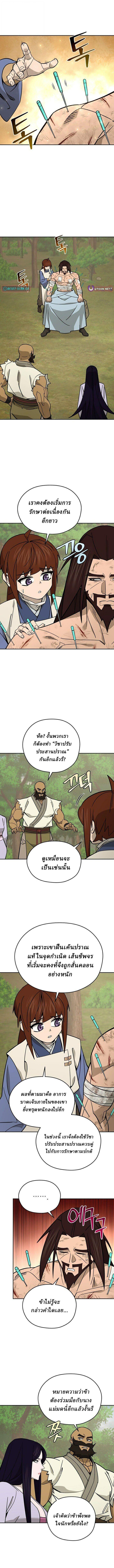 Manga-lc-com อ่านมังงะ อ่านการ์ตูน ออนไลน์ ฟรี Murim’s Youngest Miracle Demon Doctor ตอนที่ 1 2 3 4 5 6 7 8 9 10 11 12 13 14 ฟรี ไม่มีโฆษณา Manga-lc - อ่าน มังงะ อ่าน การ์ตูน ออนไลน์ อ่านมังงะ ฟรี