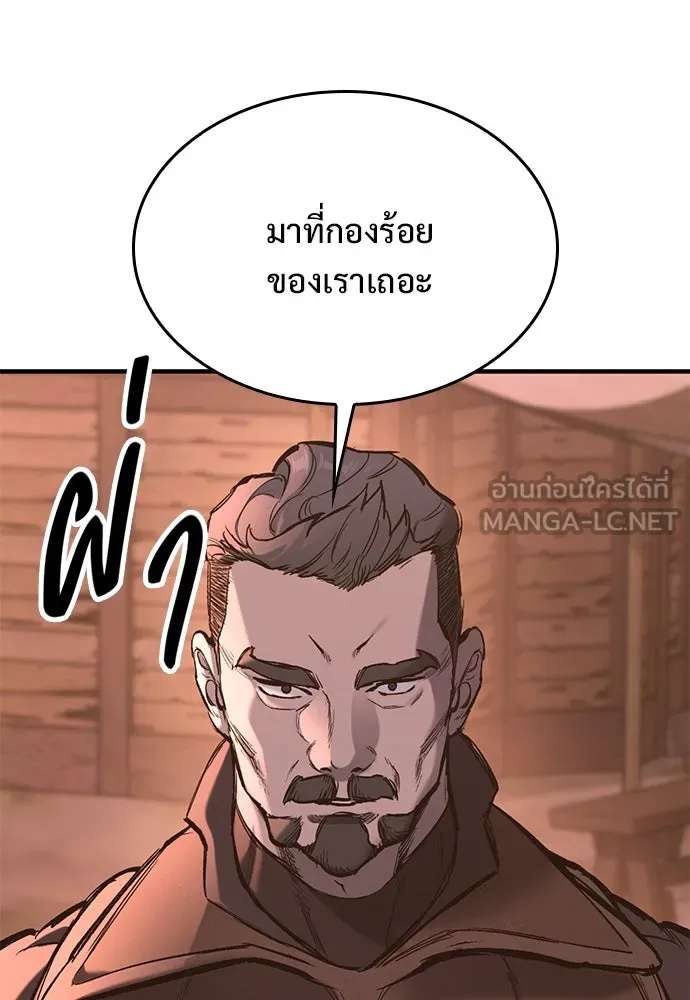 อัศวินวันเดียว ตอนที่ 26 รูปที่ 96