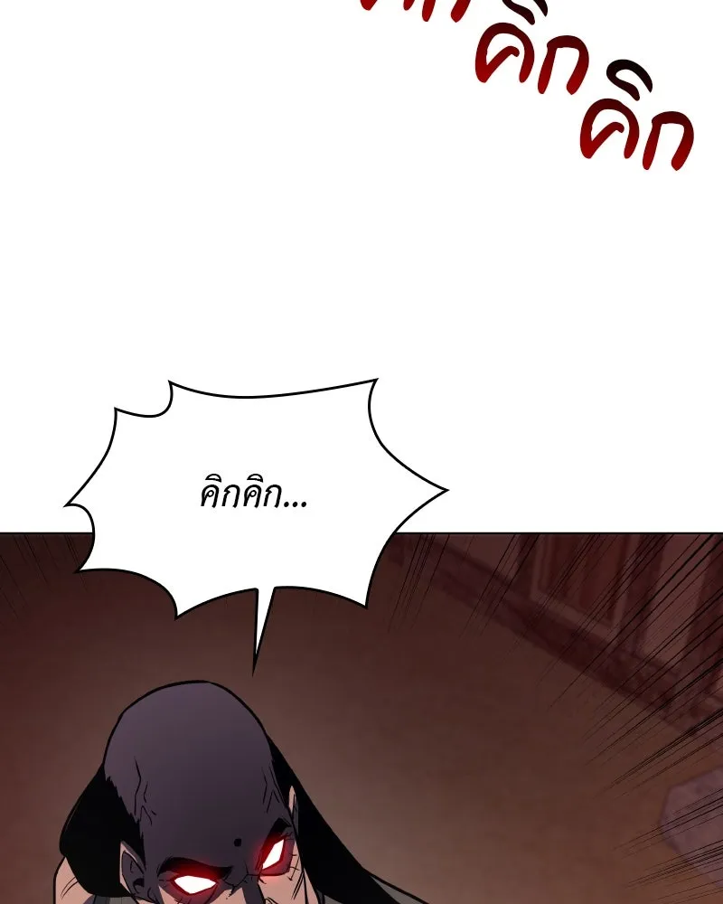 เกิดอีกทีเป็นว่าที่ประมุขลัทธิมาร ตอนที่ 74 รูปที่ 194