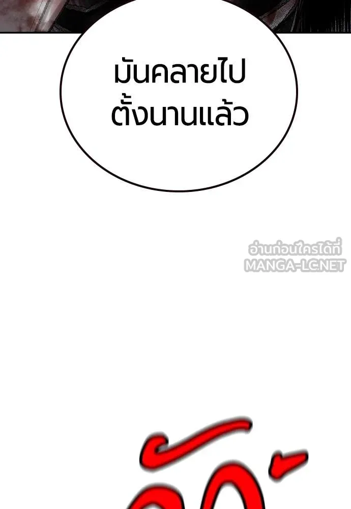 Jungle Juice ตอนที่ 165 รูปที่ 70