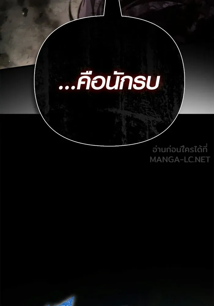 เอาชีวิตรอดในเกมฉบับคนเถื่อน ตอนที่ 151 เสียดายเกินกว่าจะตาย รูปที่ 198