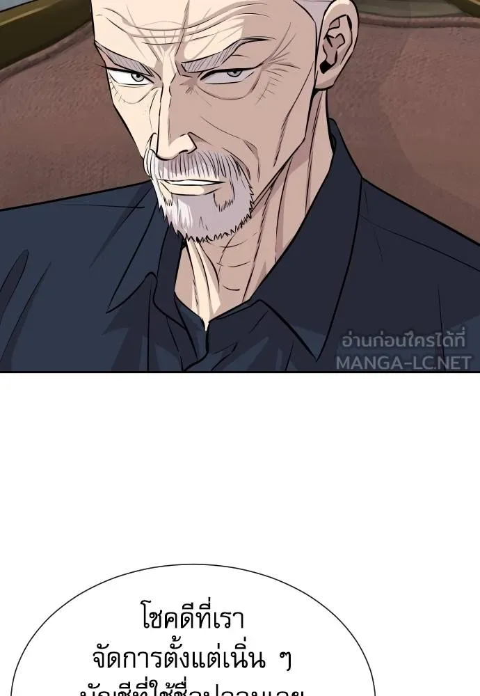 หลานอัจฉริยะ ตอนที่ 33 รูปที่ 96