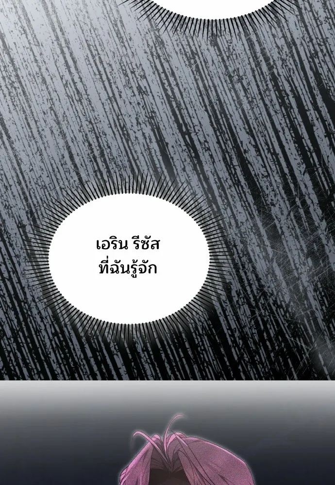 เหตุผลที่นางร้ายจับดาบ ตอนที่ 32 รูปที่ 34