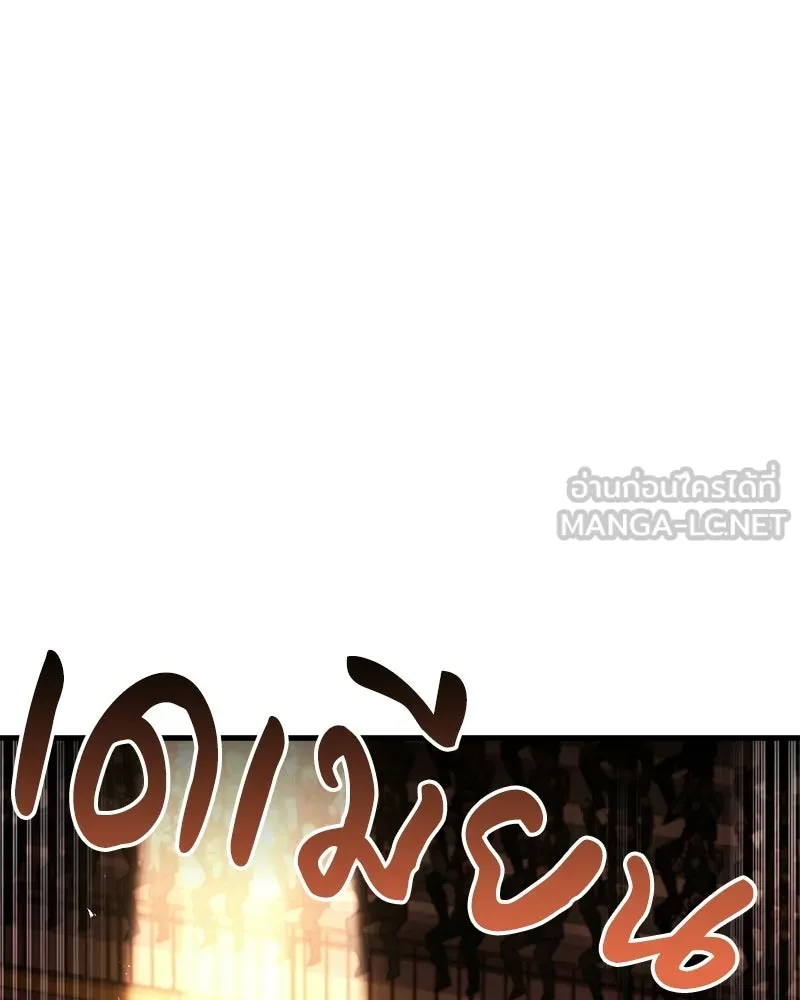 เจ้าชายแผนโบราณ ตอนที่ 10 รูปที่ 9