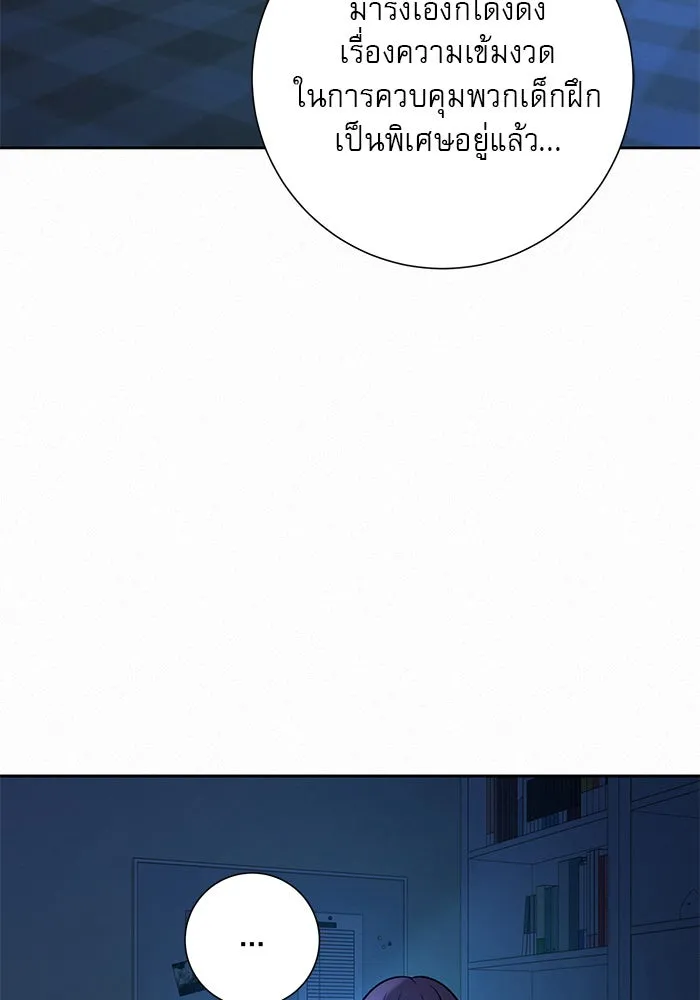 ปฏิบัติการรักวุ่นหัวใจ ตอนที่ 96 รูปที่ 112