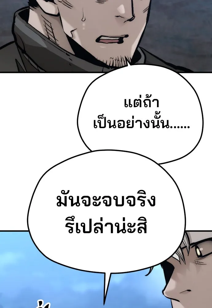 เส้นทางสู่เทพมาร ตอนที่ 107 รูปที่ 158