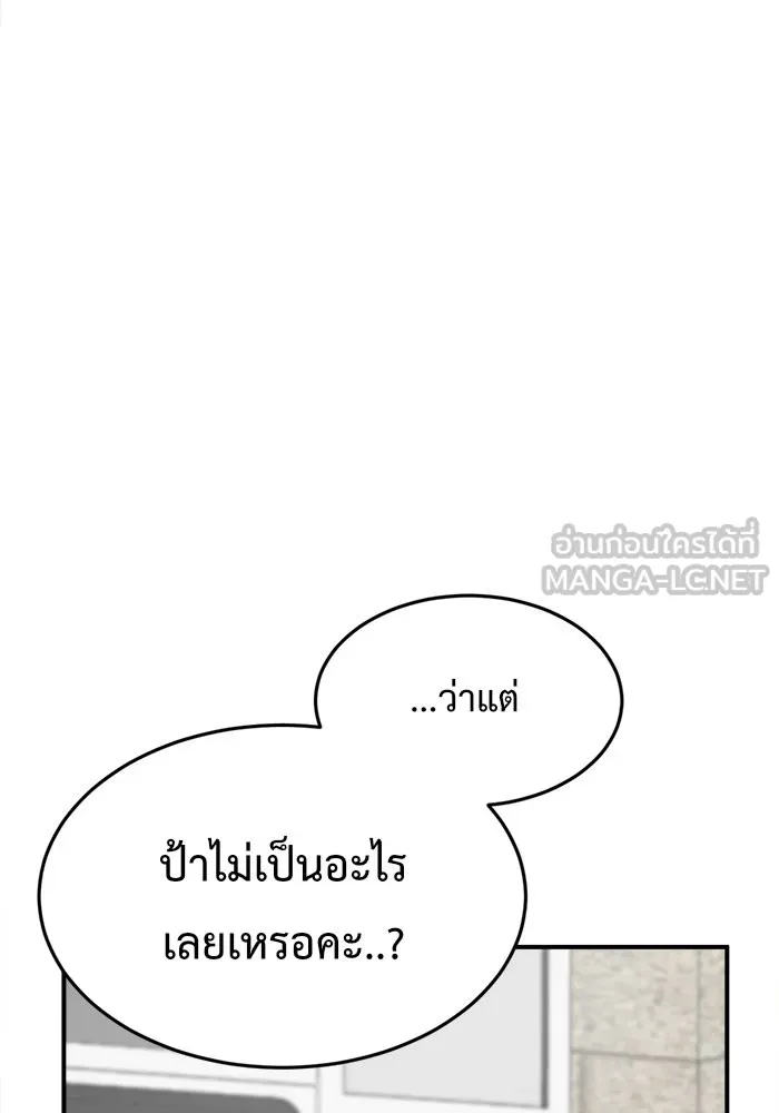 ช่วยเปลี่ยนฉันที ตอนที่ 79. ชิมแชวอน 4 รูปที่ 60