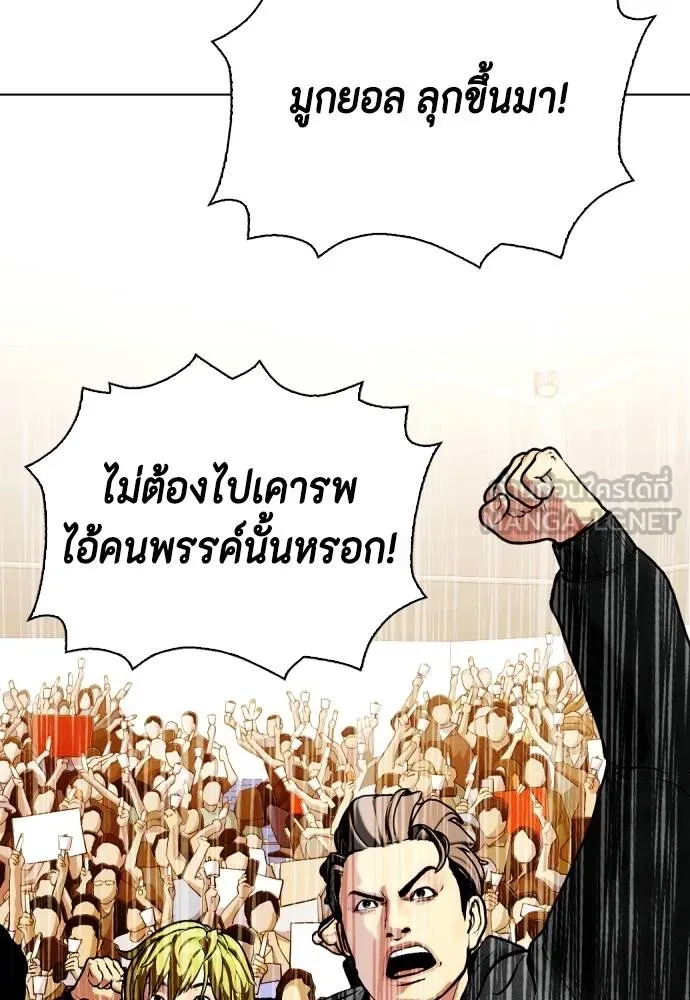 หมาหัวเน่า ตอนที่ 111 รูปที่ 19