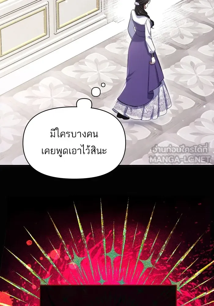 แด่ตัวละครโปรดที่ถูกทิ้ง ตอนที่ 78 รูปที่ 96