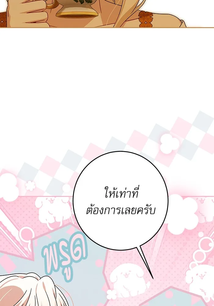 ครอบครัวตัวร้ายปล่อยฉันไปเถอะ ตอนที่ 31 รูปที่ 59