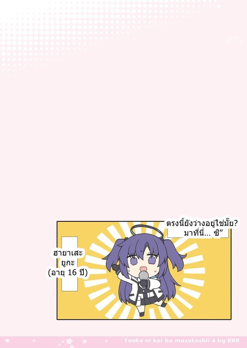 Manga-lc-com อ่านมังงะ อ่านการ์ตูน ออนไลน์ ฟรี Blue Archive Yuuka ni Koi wa Muzukashii Vol.4 By RRR ตอนที่ 1 2 3 4 5 6 7 8 9 10 11 12 13 14 ฟรี ไม่มีโฆษณา Manga-lc - อ่าน มังงะ อ่าน การ์ตูน ออนไลน์ อ่านมังงะ ฟรี