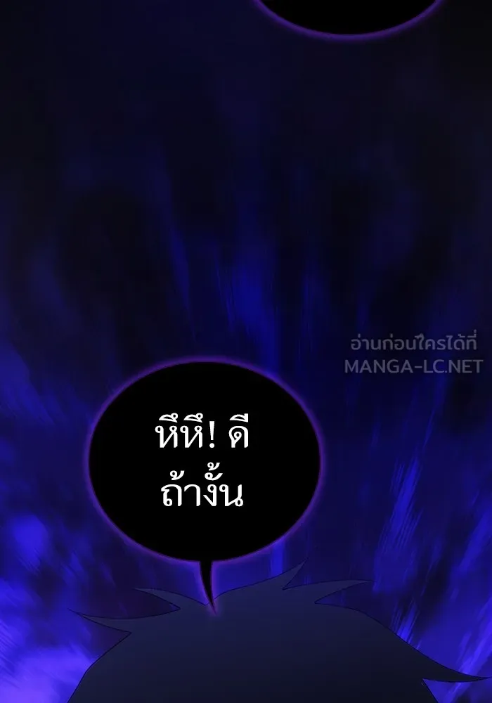 ผู้เล่นขั้นเทพแห่งหอคอยฝึกสอน ตอนที่ 146 รูปที่ 69