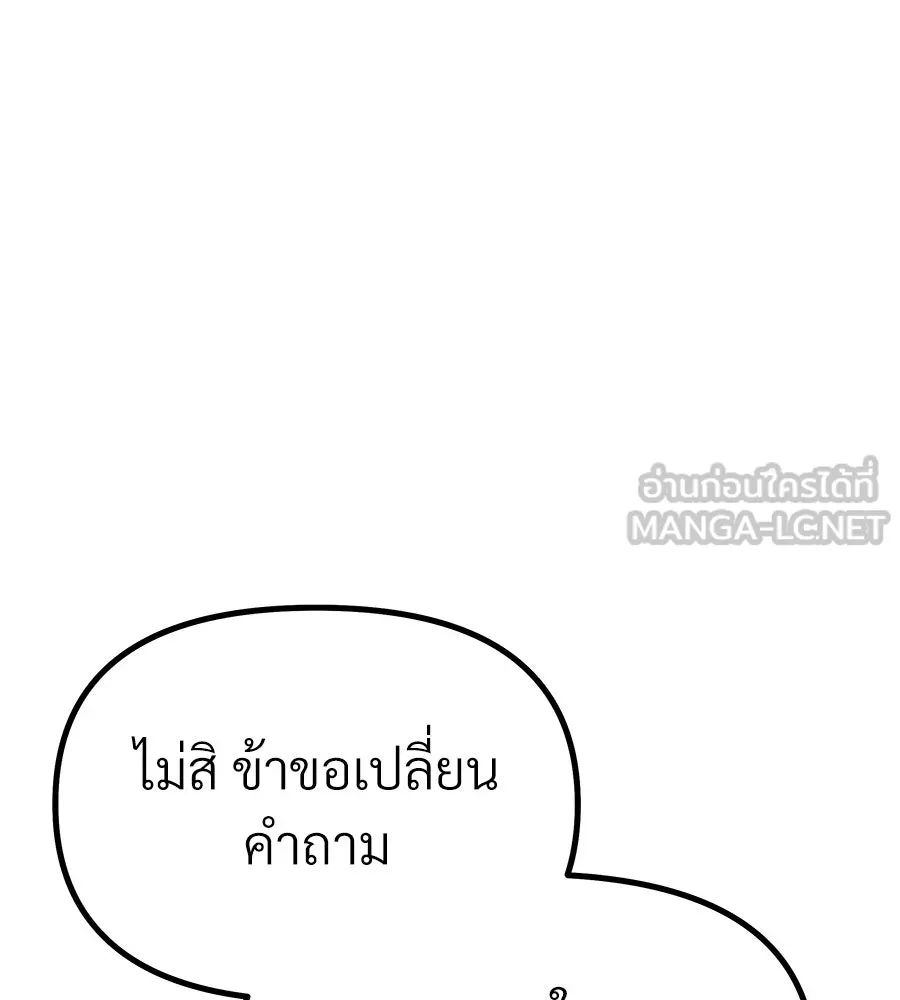 จอมเวทคนเลี้ยงแกะ ตอนที่ 3 รูปที่ 222