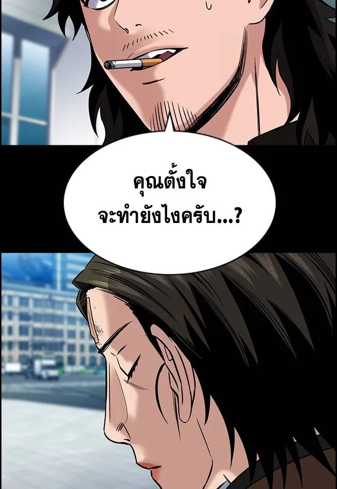 การศึกษาที่แท้จริง ตอนที่ 177 รูปที่ 4