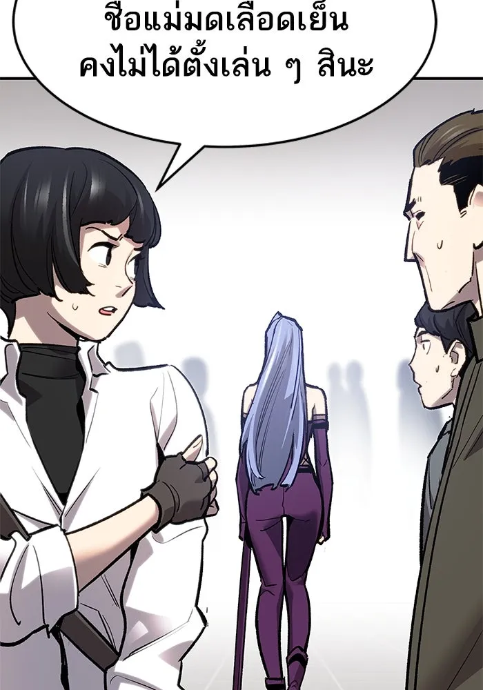 ยอดคนเลเวลทะลุ ตอนที่ 13 เลเยอร์ปาร์ตี้ (1) รูปที่ 56