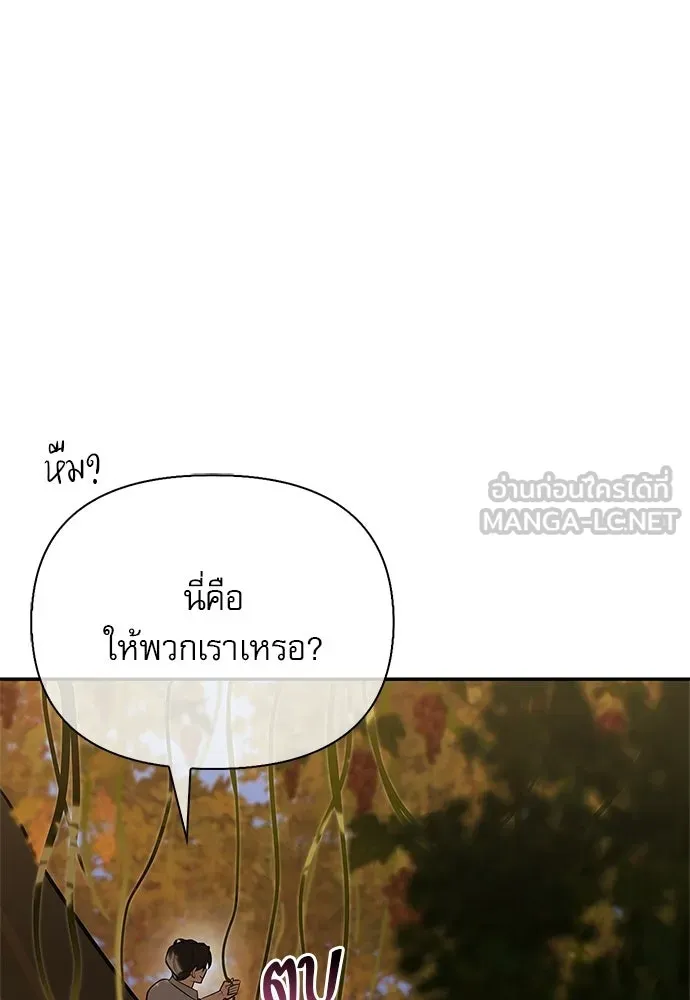 ชีวิตฮีลใจนายฮันเตอร์คลาส S ตอนที่ 35 รูปที่ 51