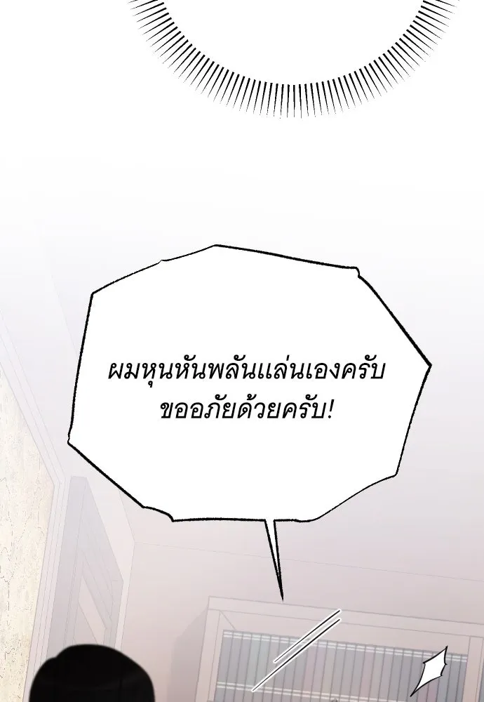 จำเลยหัวใจ ตอนที่ 48 รูปที่ 85