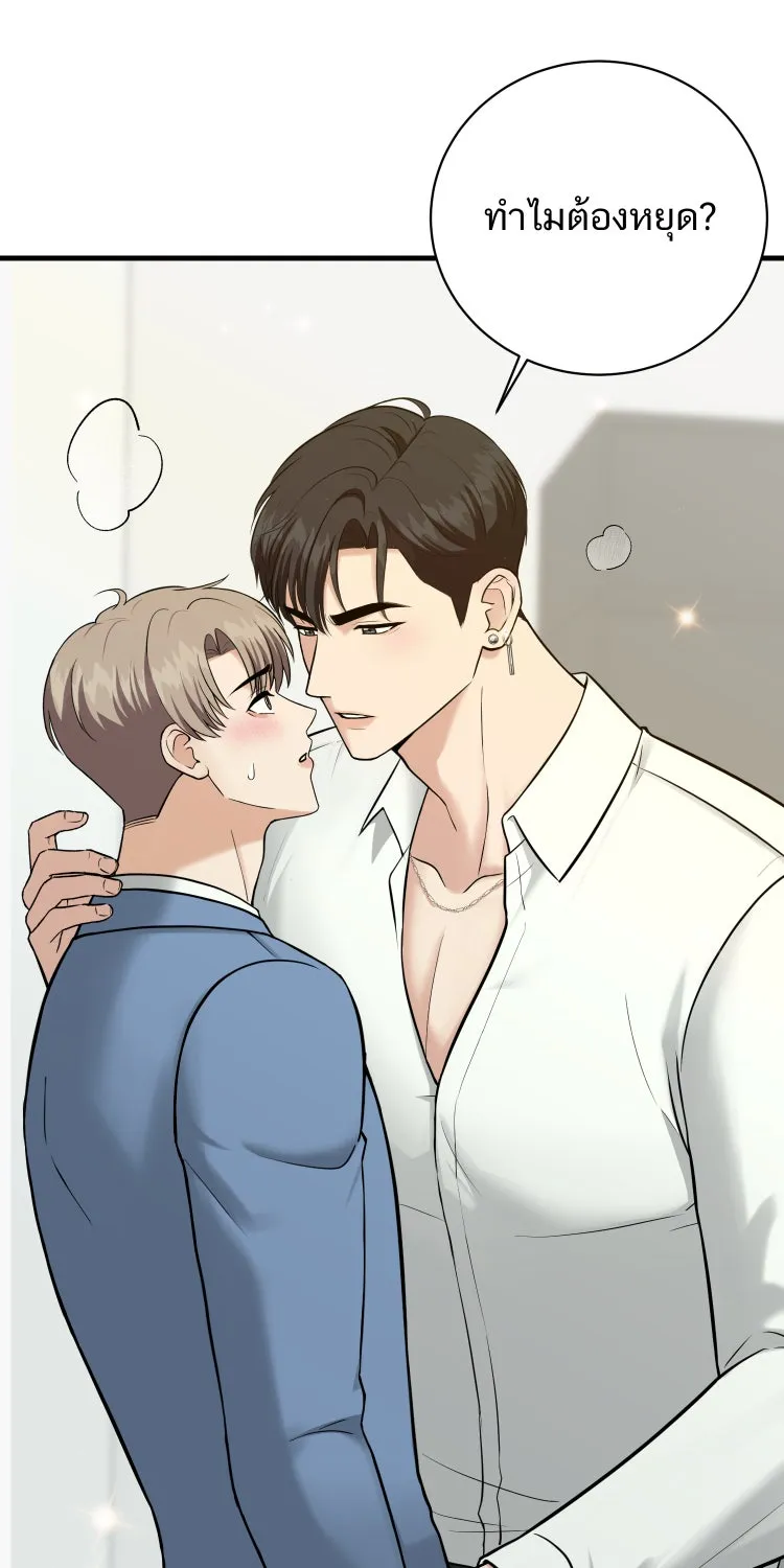 ตื่นมาอีกทีก็เป็นนายเอกไปซะแล้ว ตอนที่ 36 ไม่ใช่แฟน รูปที่ 16