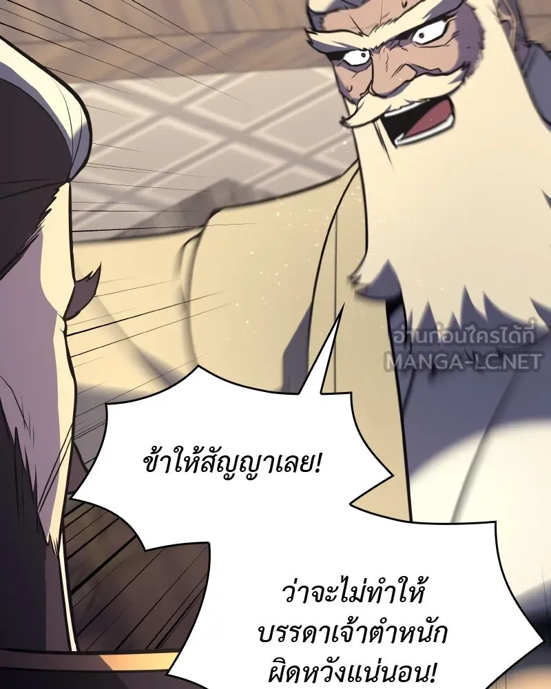 เกิดอีกทีเป็นว่าที่ประมุขลัทธิมาร ตอนที่ 56 รูปที่ 177