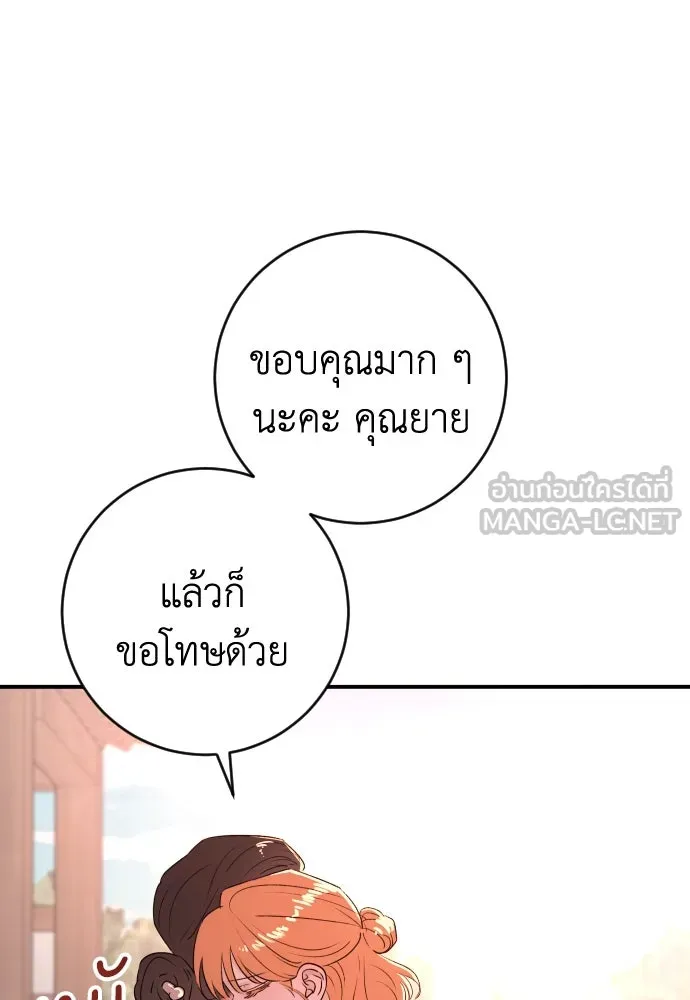 รักไร้ราคา ตอนที่ 45 รูปที่ 12