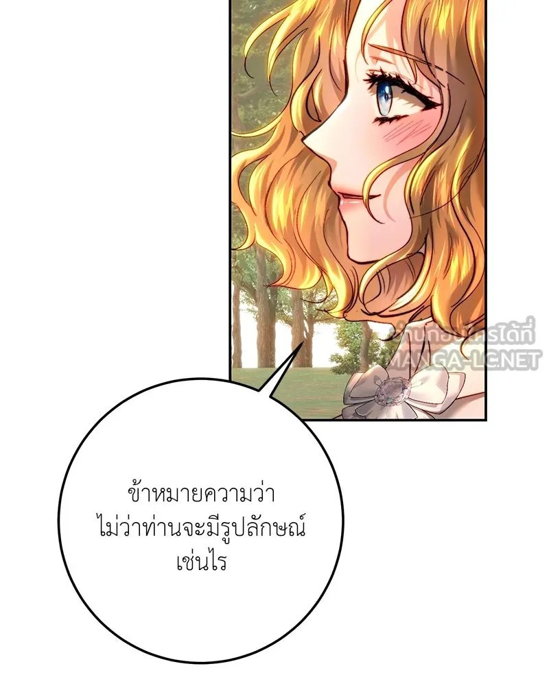 เจ้าหญิงคลั่งแห่งวังหลวง ตอนที่ 84 รูปที่ 60