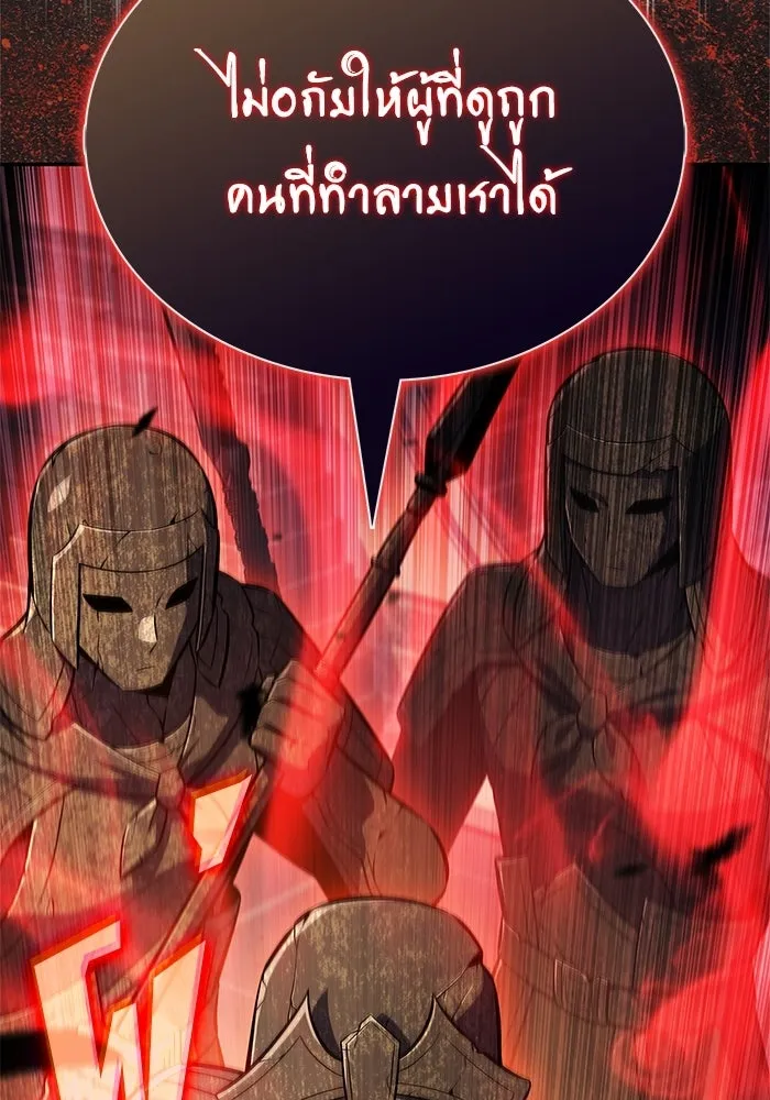 ผู้เล่นหน้าใหม่เลเวลแมกซ์ ตอนที่ 245 ยอโพ จากบงซอน (1) รูปที่ 89
