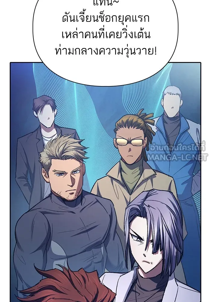 My S-Class Hunters ตอนที่ 136 ปรับเปลี่ยนองค์กรสำเร็จ รูปที่ 81