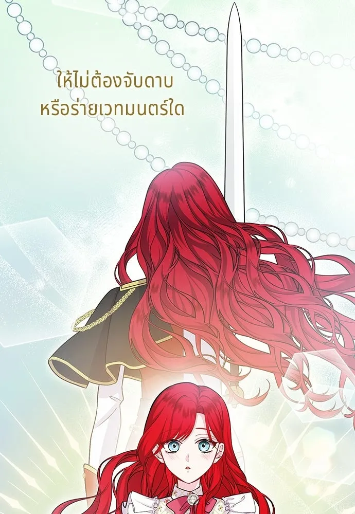 เวทฟื้นฟูได้ผลดีเกินไปแล้ว ตอนที่ 5 รูปที่ 125