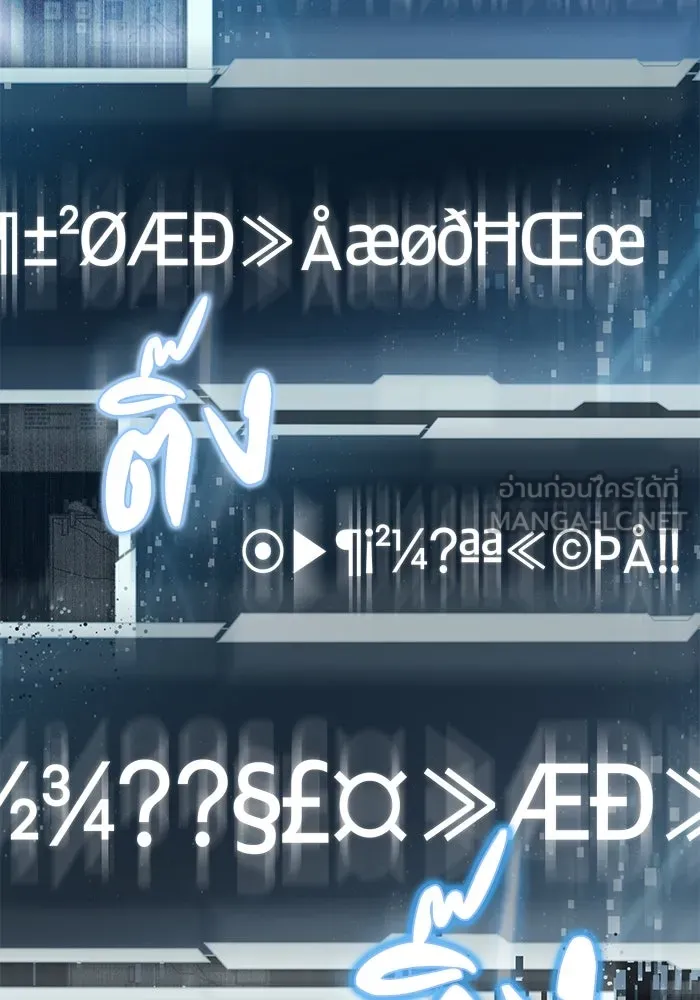 เกมรักด่านสุดท้ายจับนายพระเอก ตอนที่ 5 รูปที่ 15