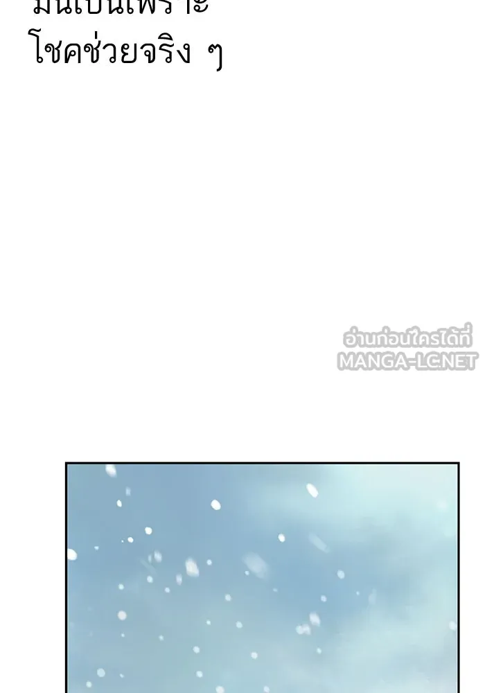 โชคชะตานำพารัก ตอนที่ 96 คำถามหนึ่ง รูปที่ 120