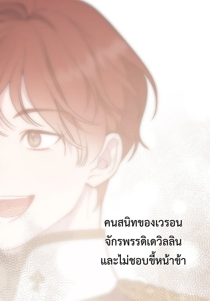 หนูน้อยทรราช ตอนที่ 43 รูปที่ 7