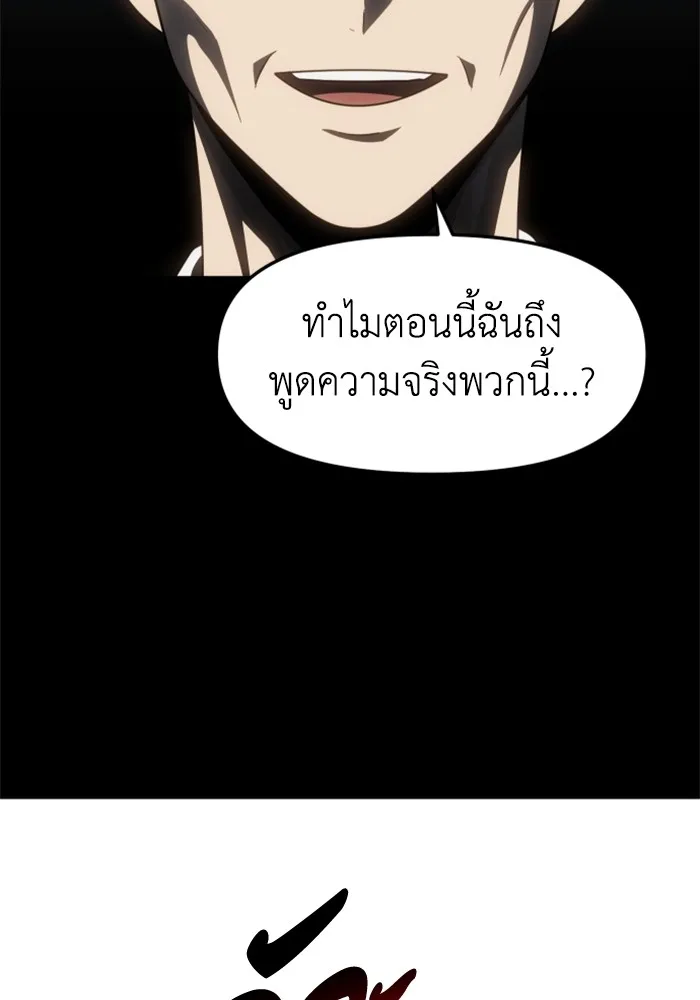 อดีตบอสหอคอย ตอนที่ 82 รูปที่ 181