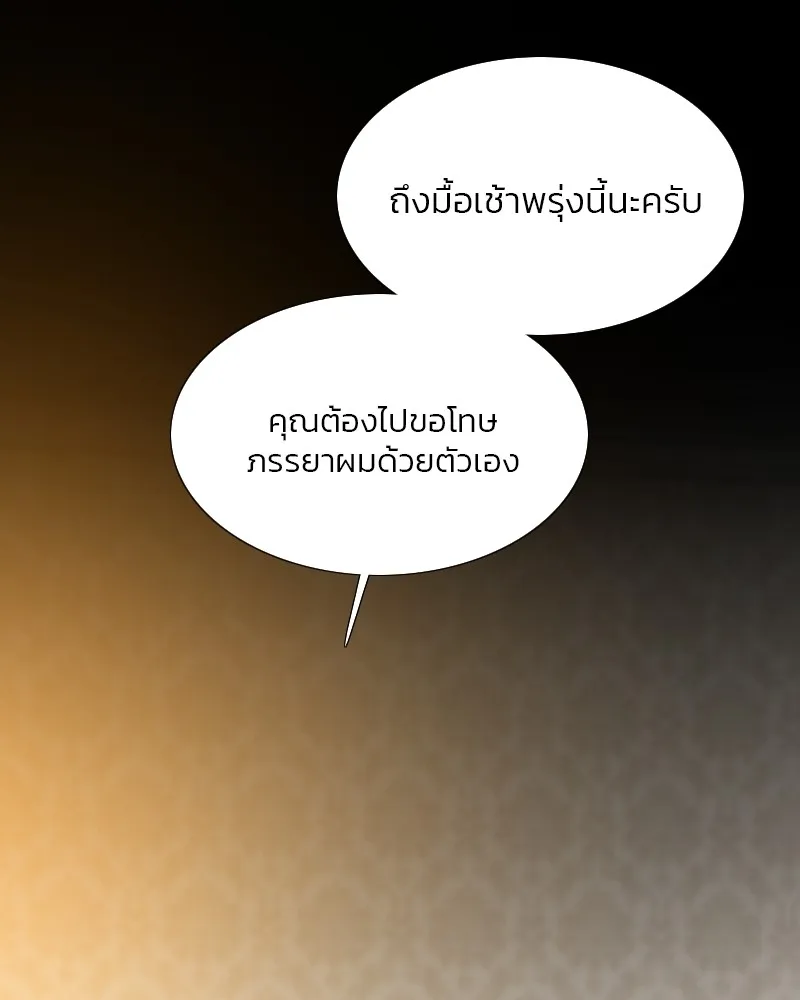 เซเรน่า ตอนที่ 33 รูปที่ 32