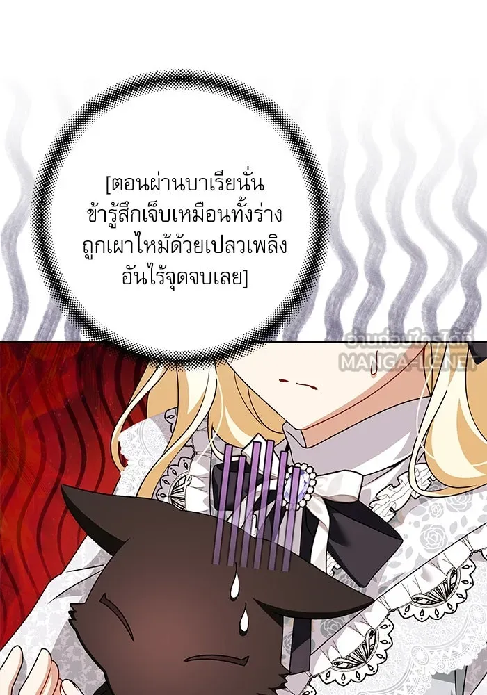 ครอบครัวตัวร้ายปล่อยฉันไปเถอะ ตอนที่ 54 (จบซีซัน 1) รูปที่ 48