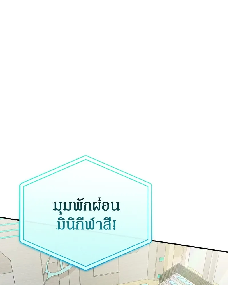 ย้อนเวลามาเป็นมักเน่ ตอนที่ 10 รูปที่ 2