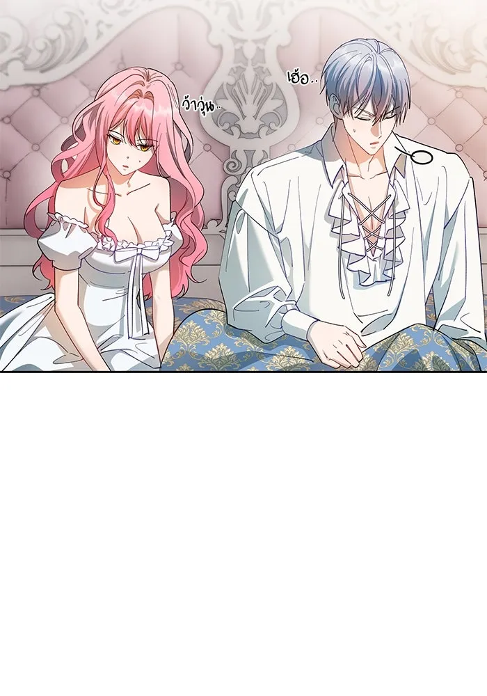 หวานใจสุดโหดโหมดเชื่อง ตอนที่ 75 รูปที่ 8