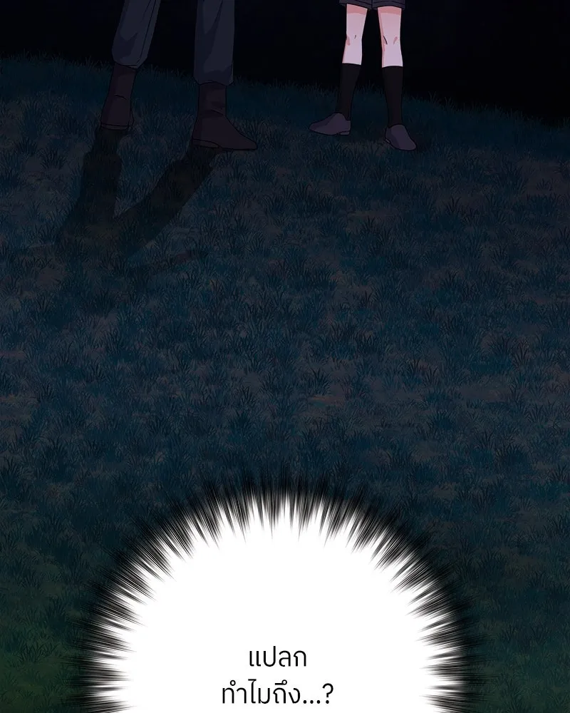 แด่ความเกลียดชัง ตอนที่ 32 รูปที่ 49