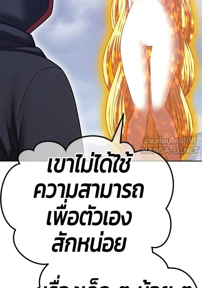 +99 ท่อนไม้ ตอนที่ 75 รูปที่ 65