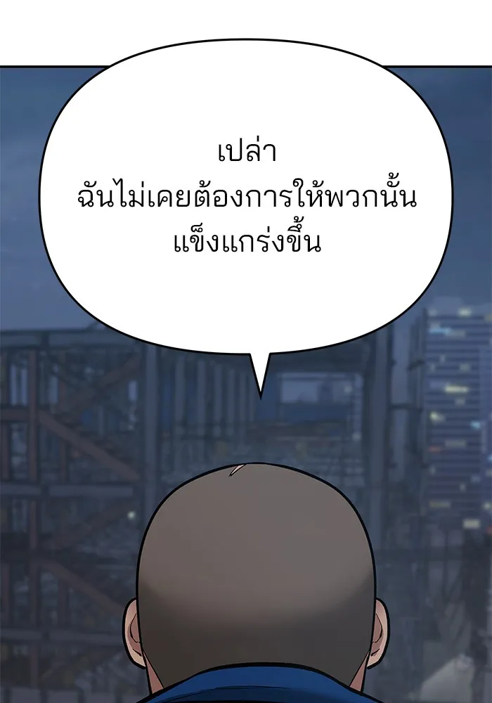 เลวฟาดเลว ตอนที่ 41 รูปที่ 157