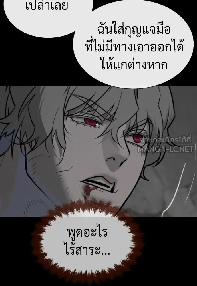 นักฆ่าย้อนวัย ตอนที่ 46 รูปที่ 141