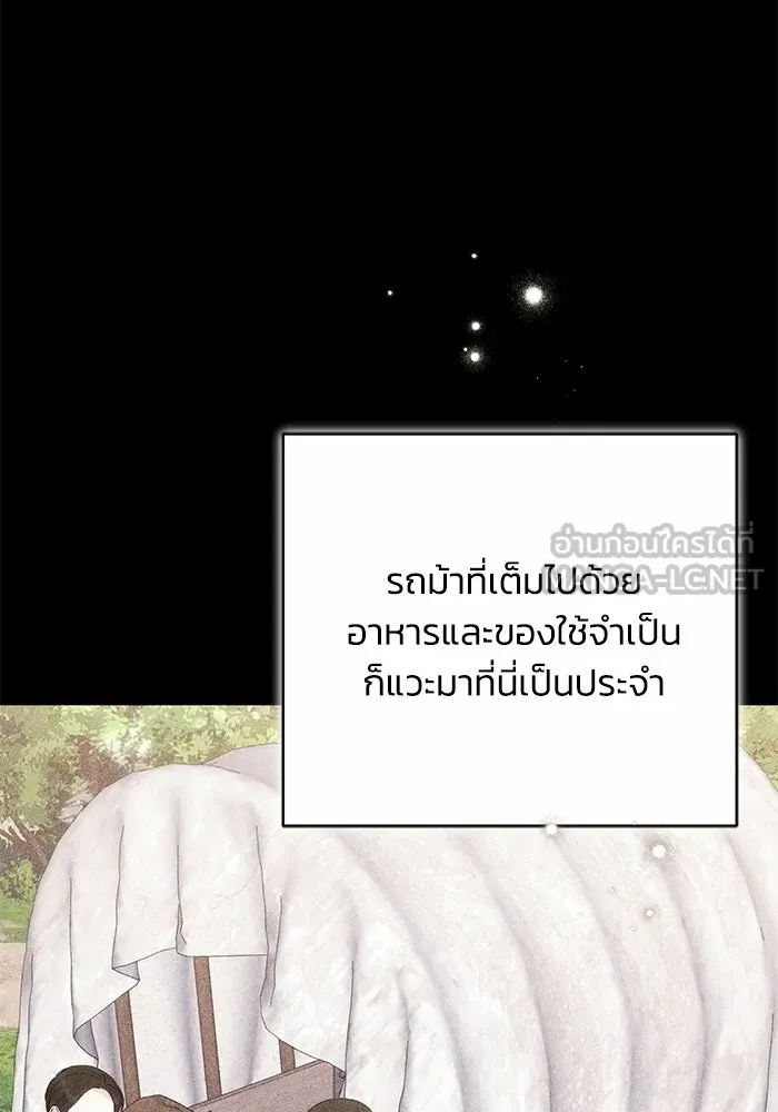 ย้อนเวลาพลิกชะตาทายาท ตอนที่ 82 รูปที่ 15