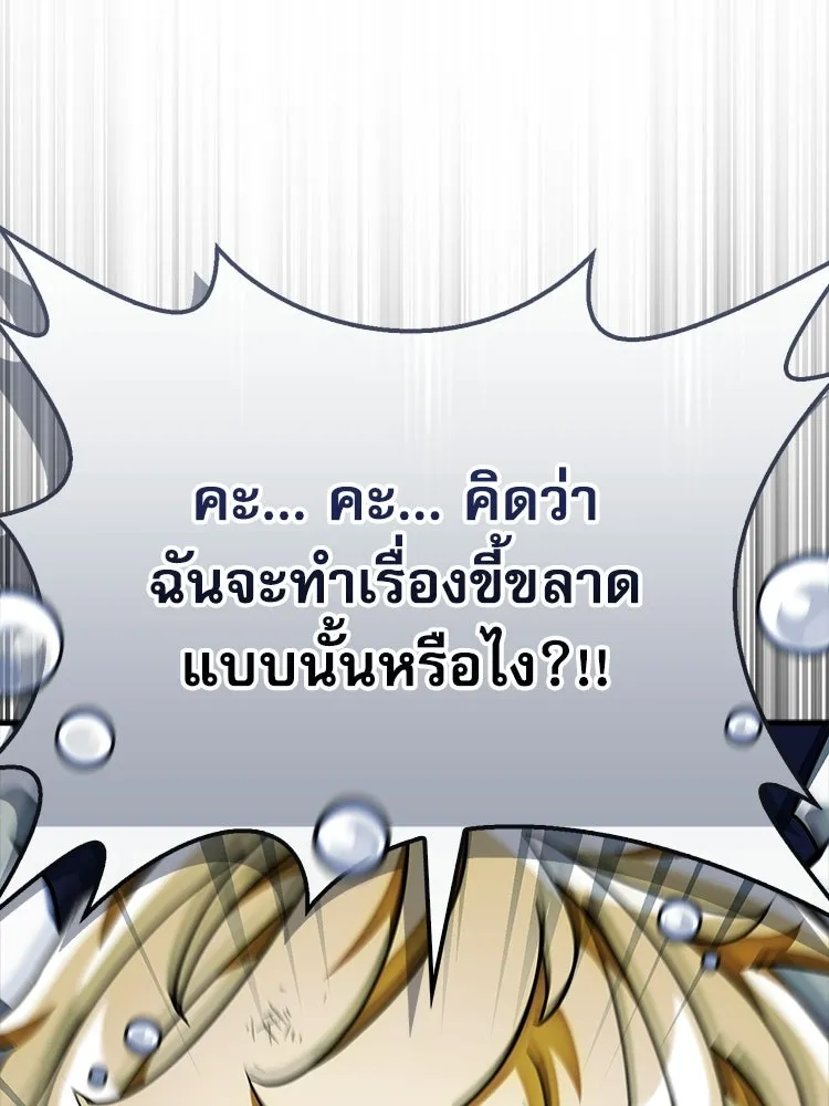หยุดนะจอมมาร ฮีโร่ล้อมไว้หมดแล้ว ตอนที่ 36 ผมเหรอครับ รูปที่ 37