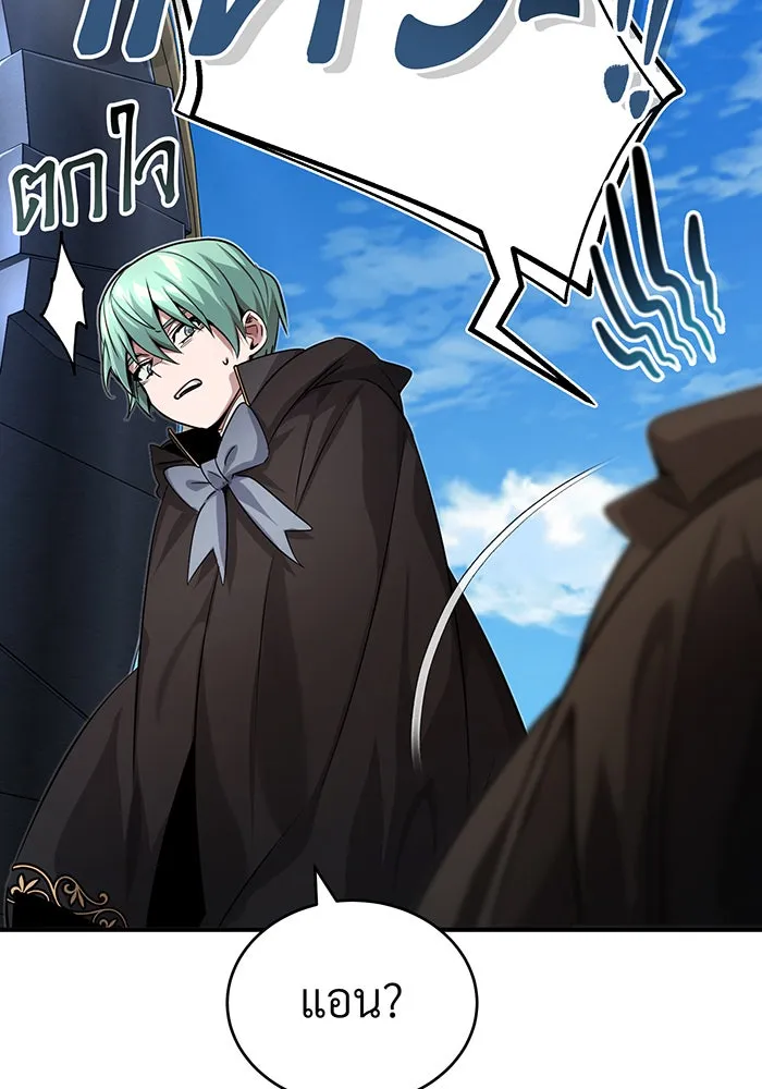 จอมเวทเกิดใหม่ในรอบ 66666 ปี ตอนที่ 92 รูปที่ 85