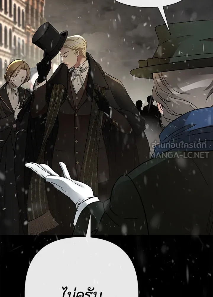 องค์ชายผู้อื้อฉาว ตอนที่ 56 รูปที่ 54