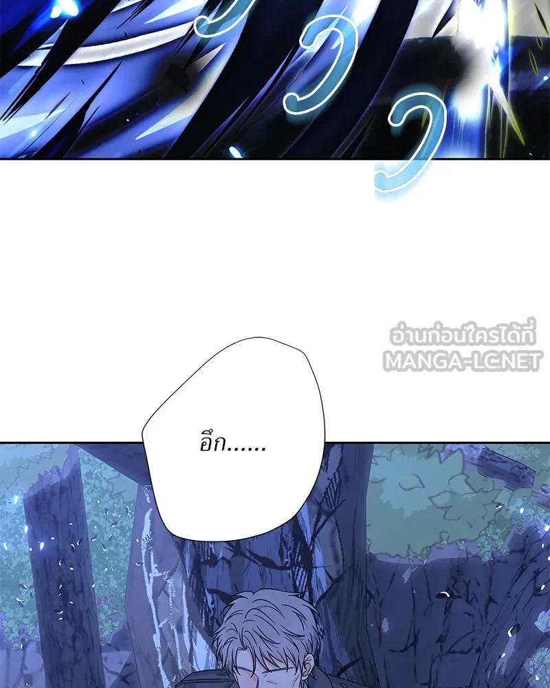 แด่ความเกลียดชัง ตอนที่ 50 รูปที่ 6